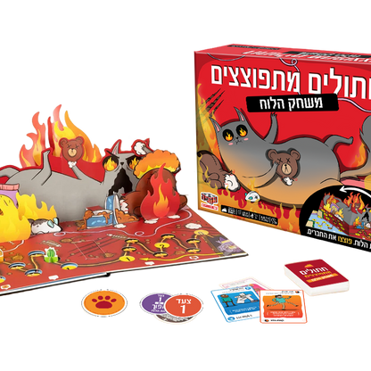 חתולים מתפוצצים - הרחבה