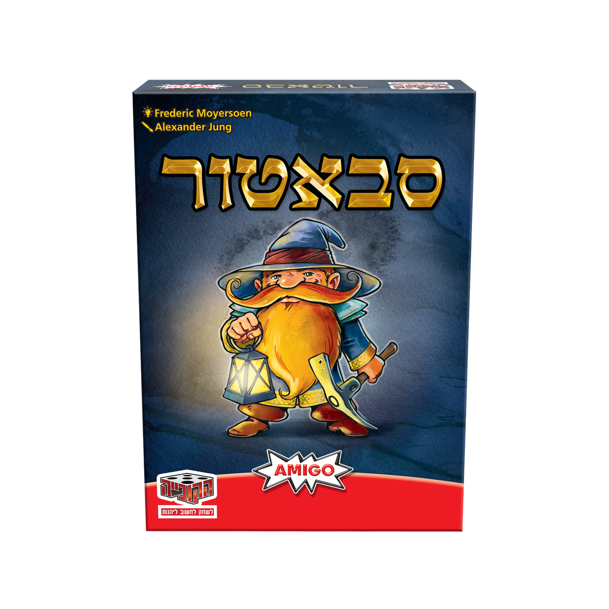 סבאטור