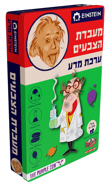 ערכת מדע איינשטיין -מעבדת הצבעים