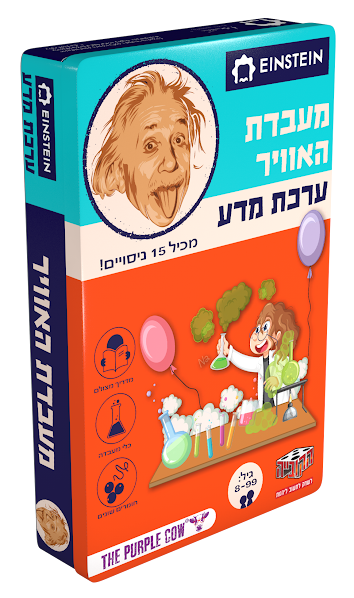 ערכת מדע איינשטיין - אוויר ומדע