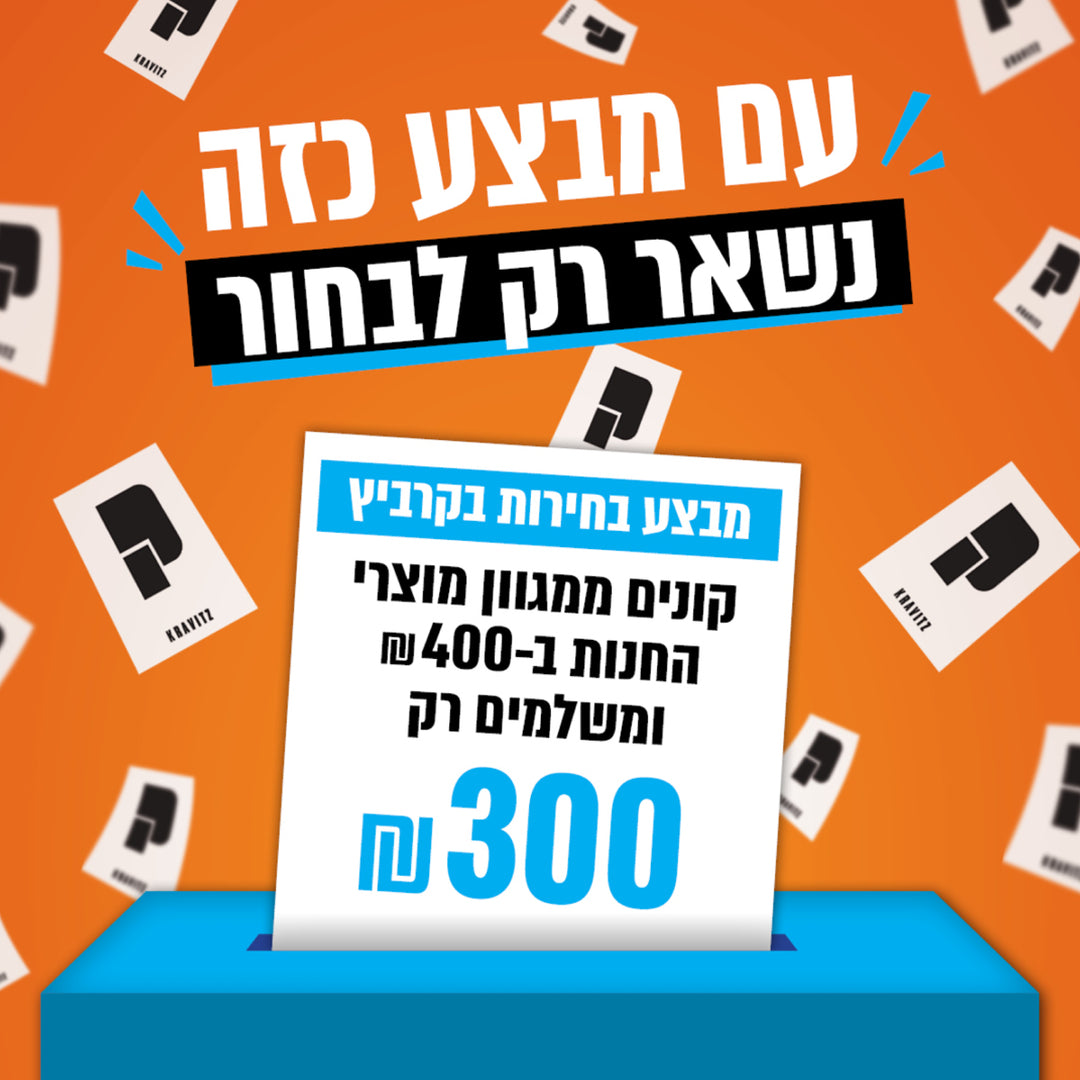 מבצע 400 - 300