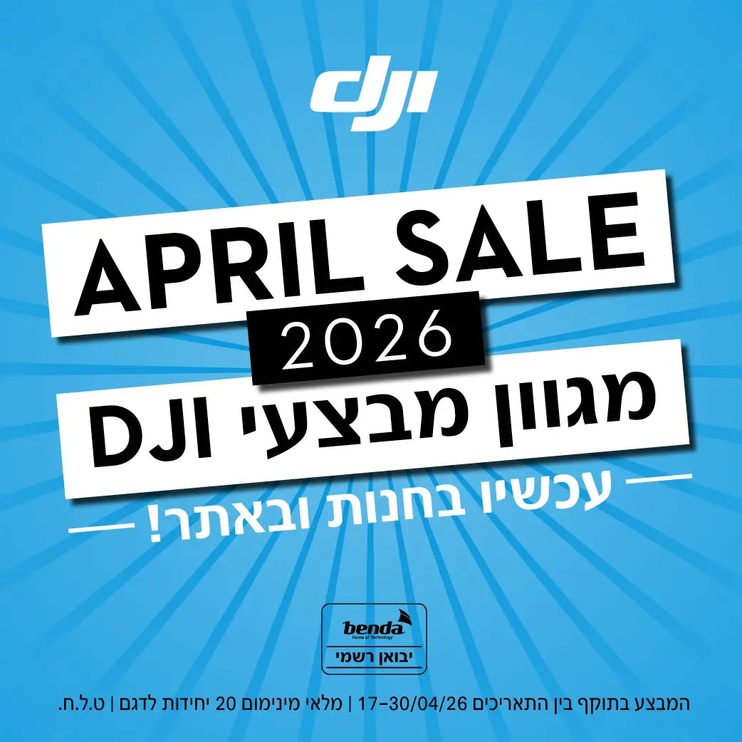 מגוון מוצרי DJI