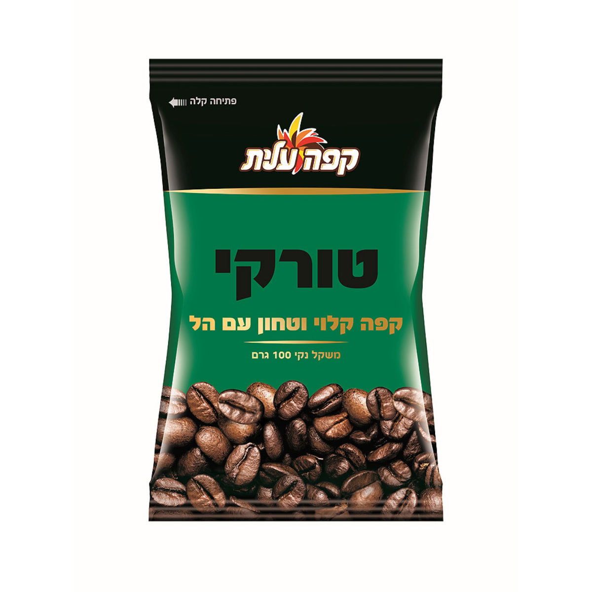 מארז 6 שקיות קפה שחור טורקי עם הל עלית 100 גרם