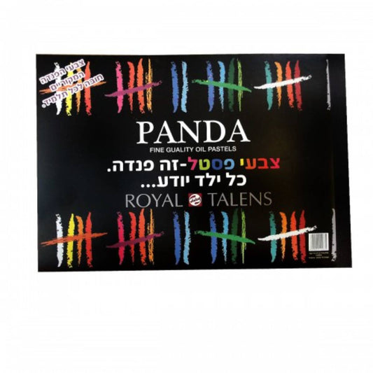 בלוק-ציור-רבע-גיליון-240-גרם-panda