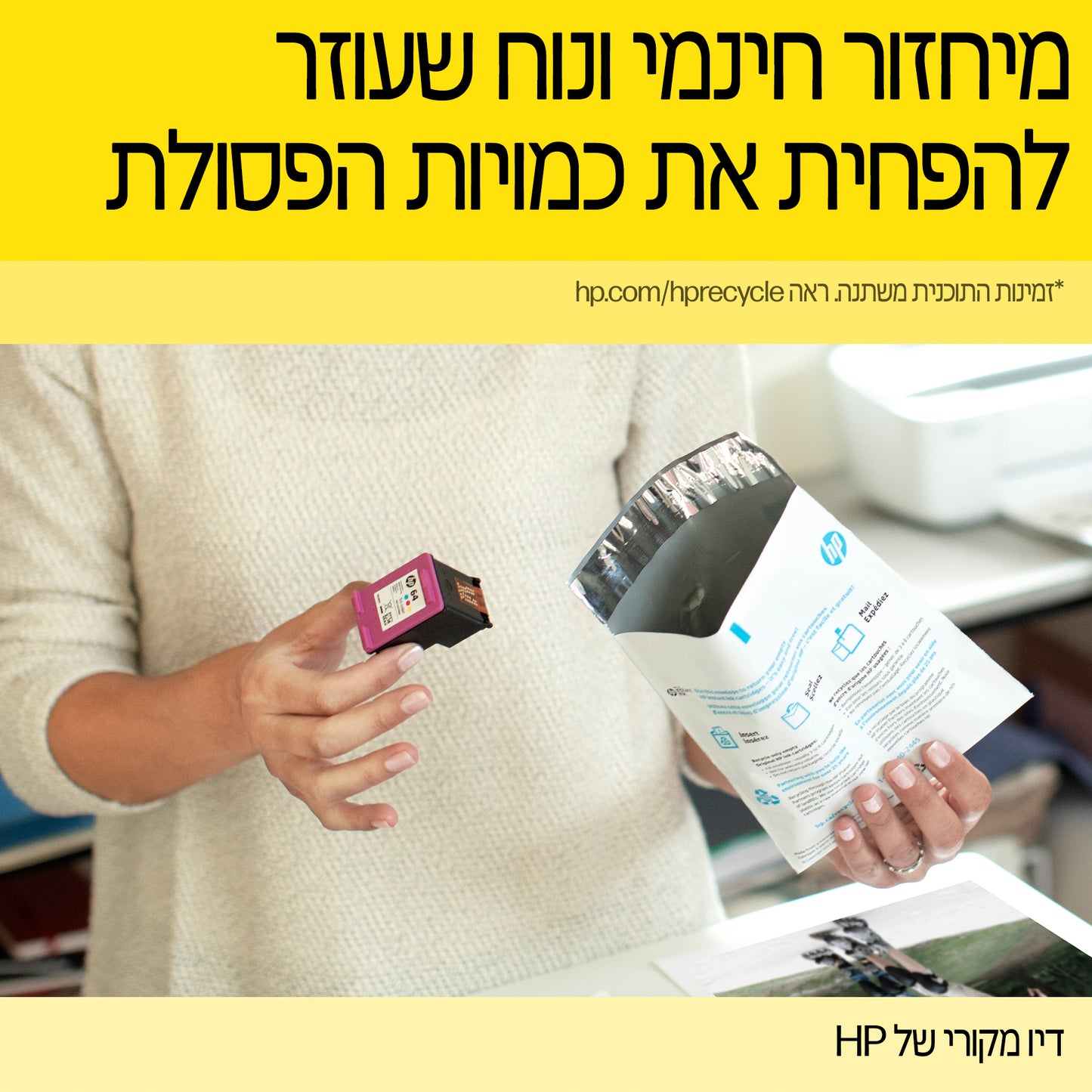 מילוי דיו צהוב HP GT52