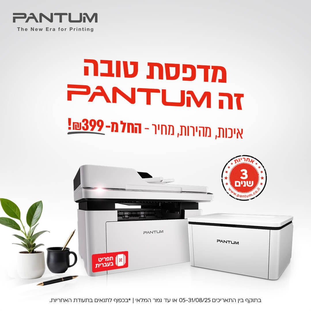 מדפסת לייזר PANTUM 2300