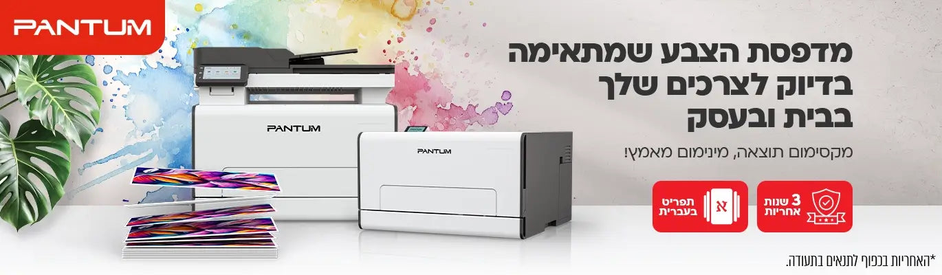 pantum- מדפסת צבע