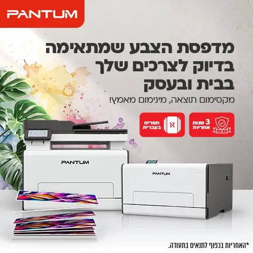 pantum- מדפסות