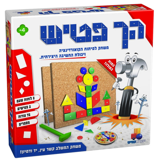 משחק הך פטיש