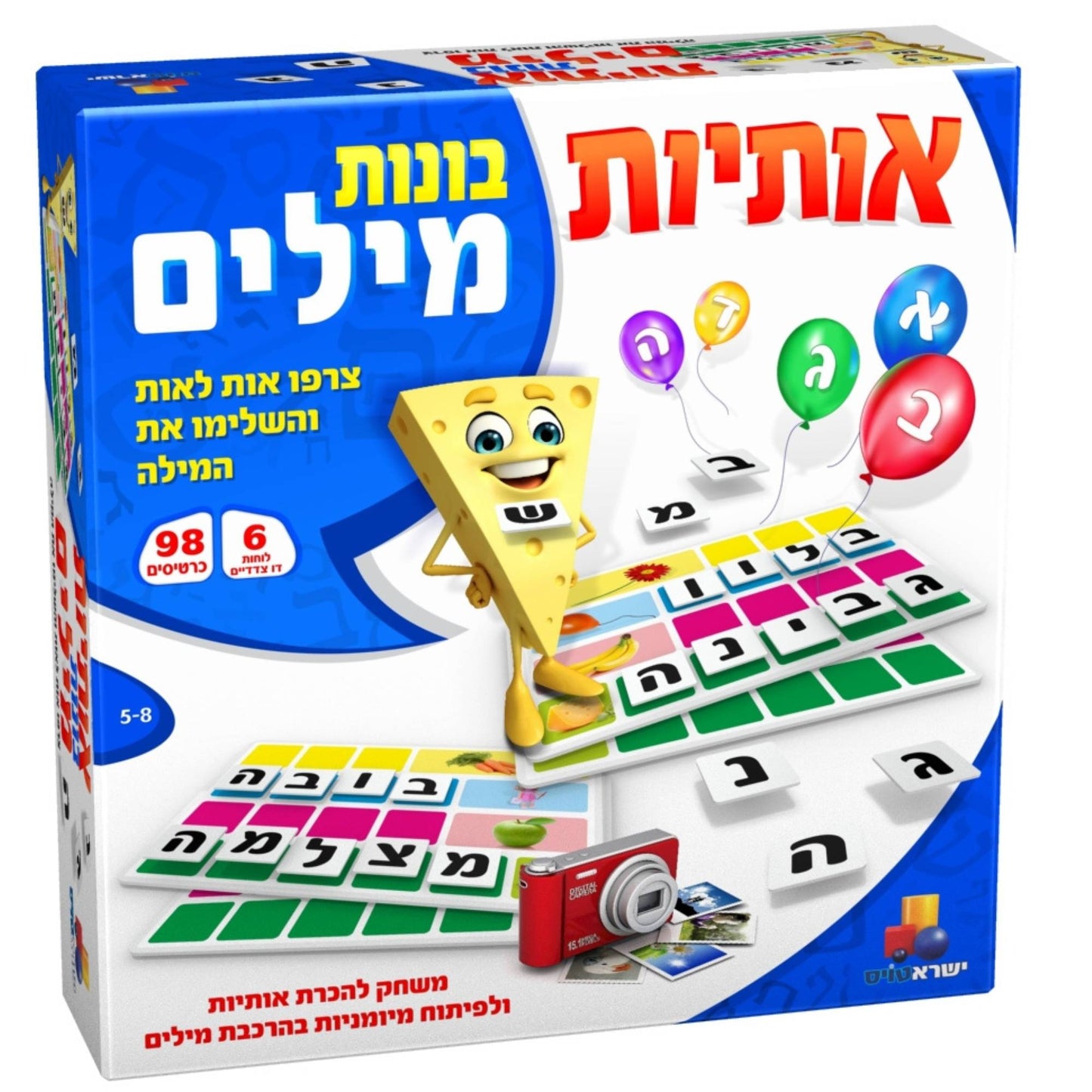 אותיות בונות מילים