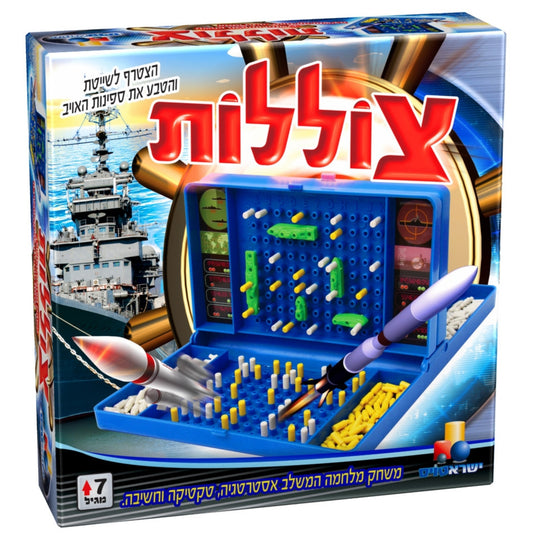 משחק צוללות