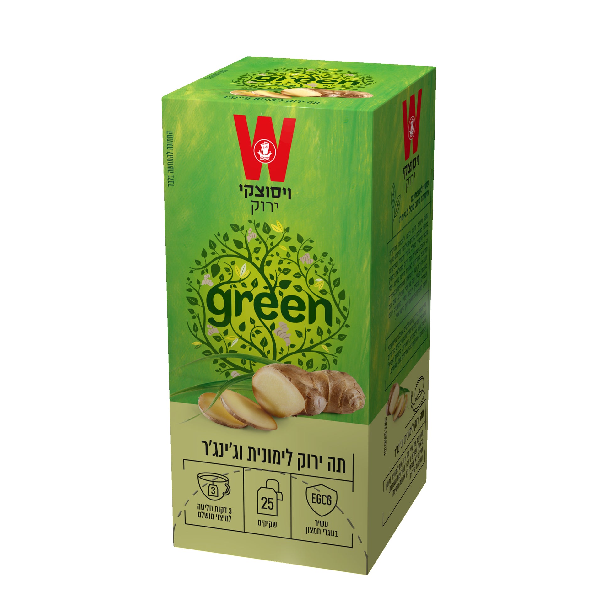תה ירוק לימונית ג'ינג'ר - ויסוצקי