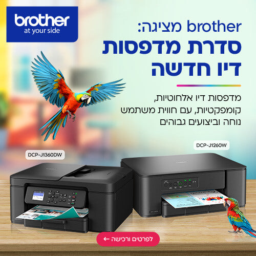 Brother_Mini_banner-mobile