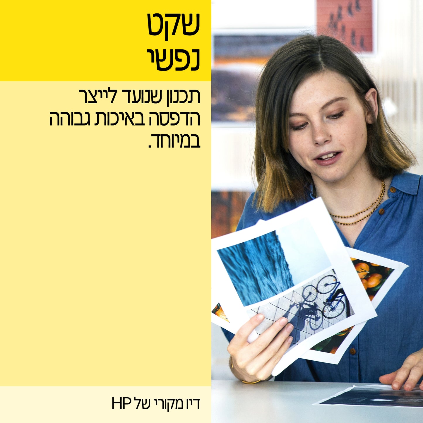 מילוי דיו צהוב HP GT52