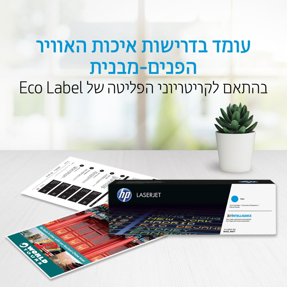 טונר-שחור-hp-410x