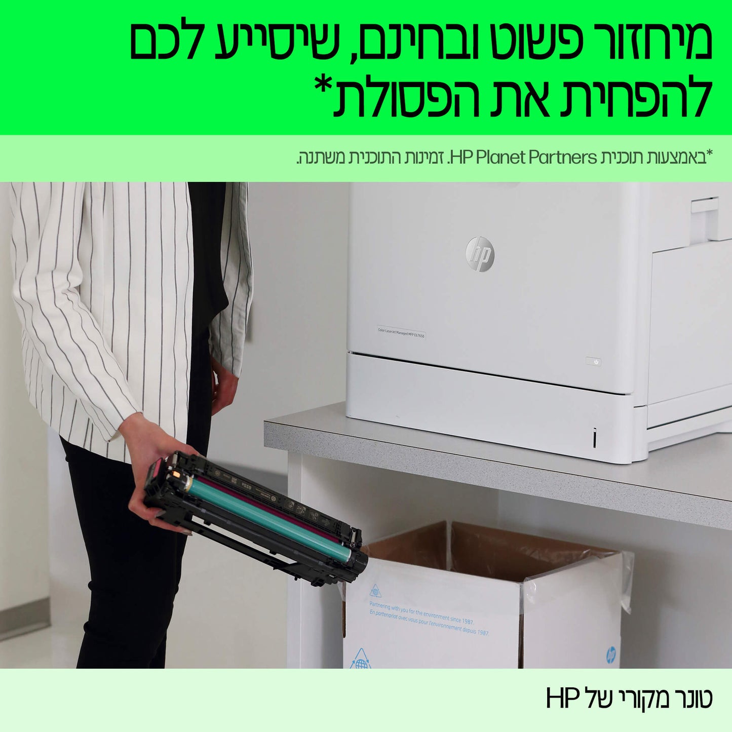 טונר שחור HP 83A