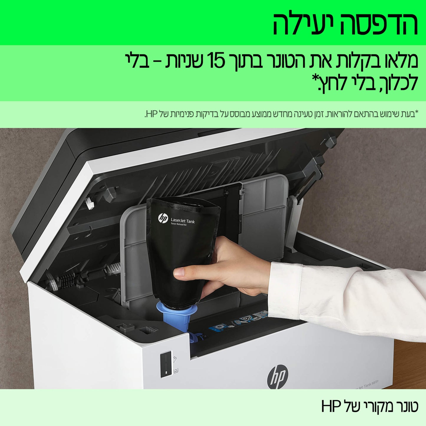 טונר שחור HP 83A
