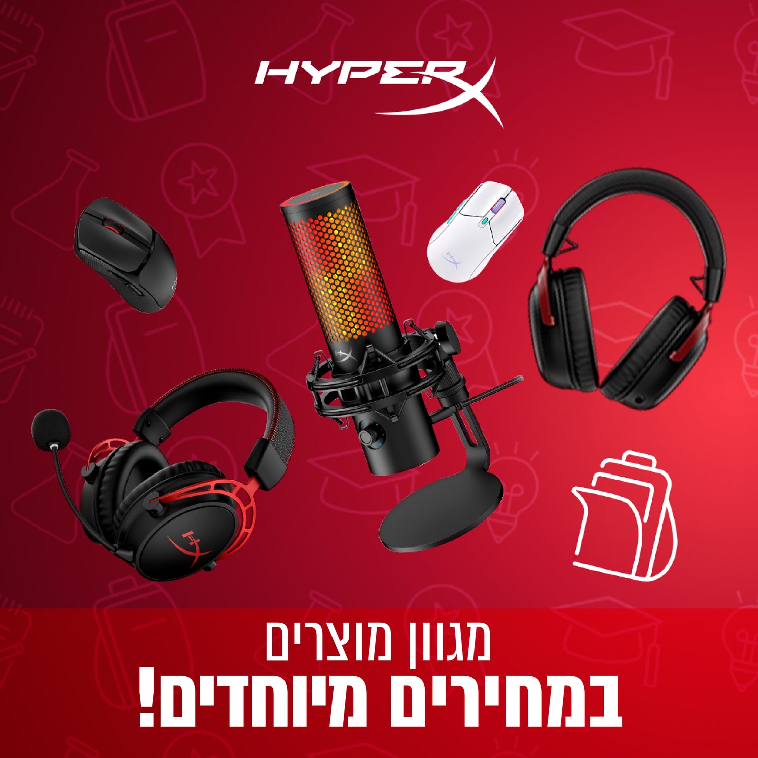 Hypex - במחירים מיוחדים