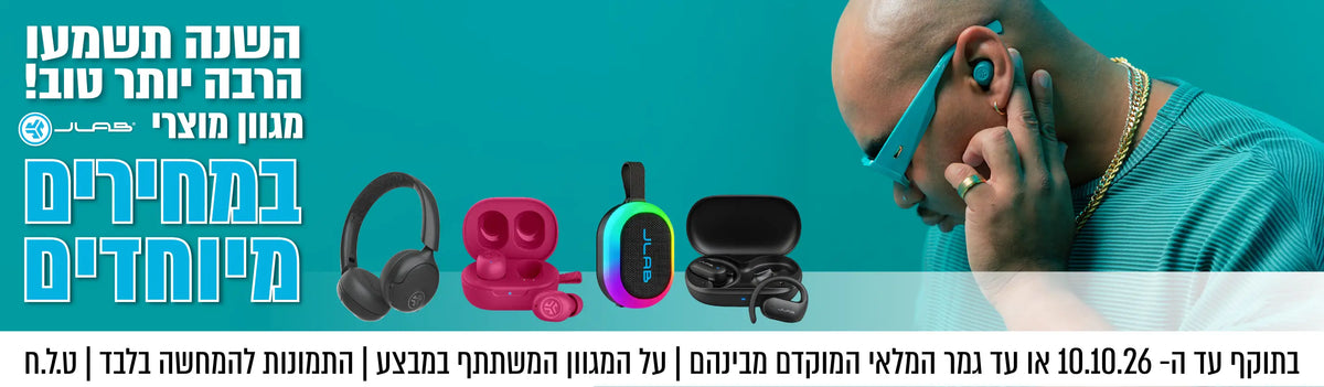 jlab- במחירים מיוחדים