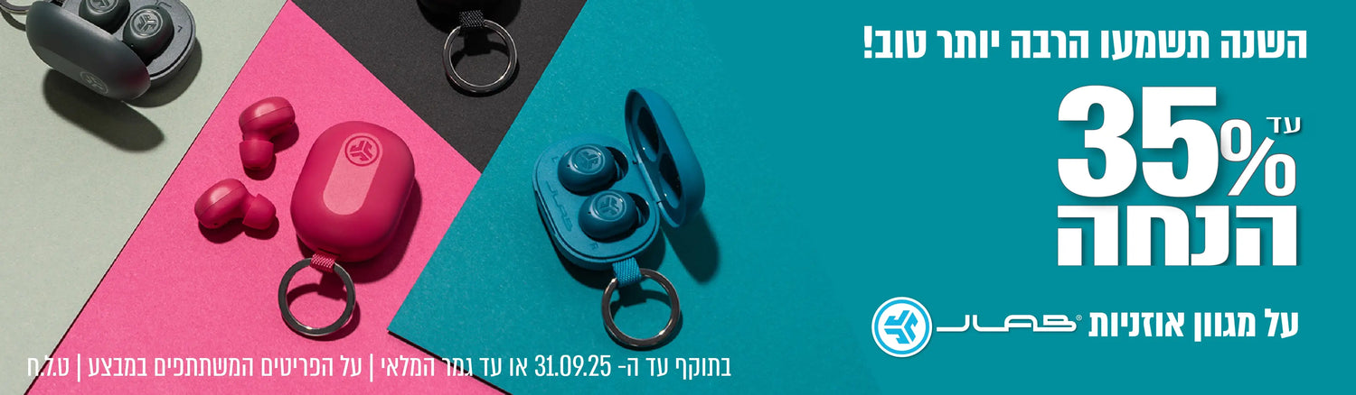 35% הנחה על מגוון אוזניות JLAB