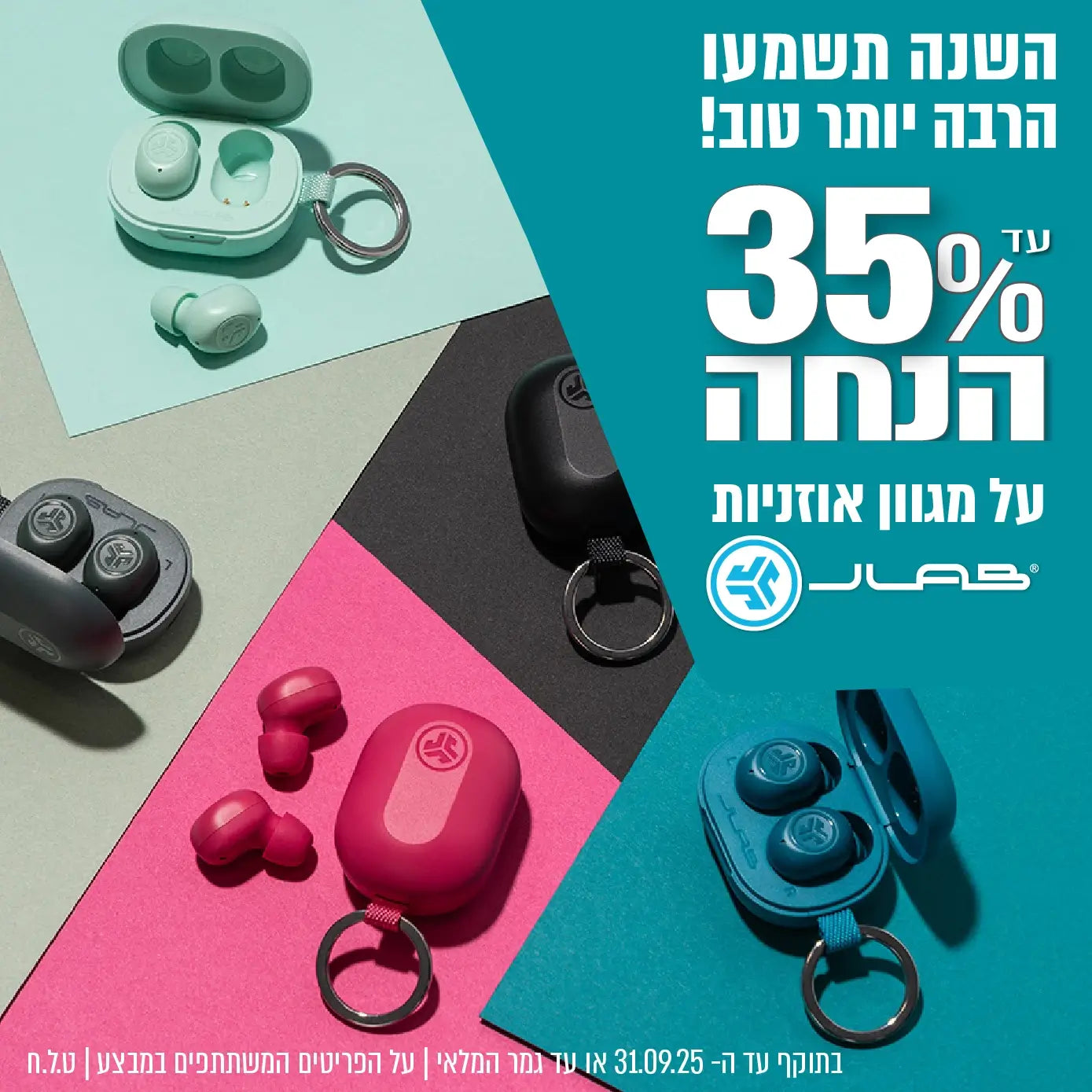מגוון אוזניות JLAB עד 35% הנחה