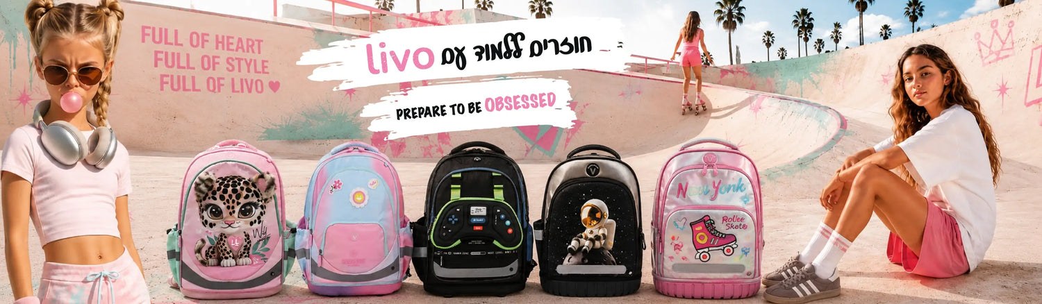 חוזרים ללמוד עם Livo