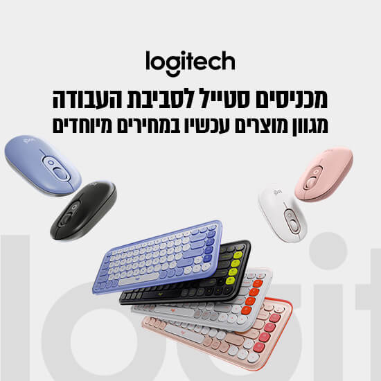 מגוון וצרי Logitech