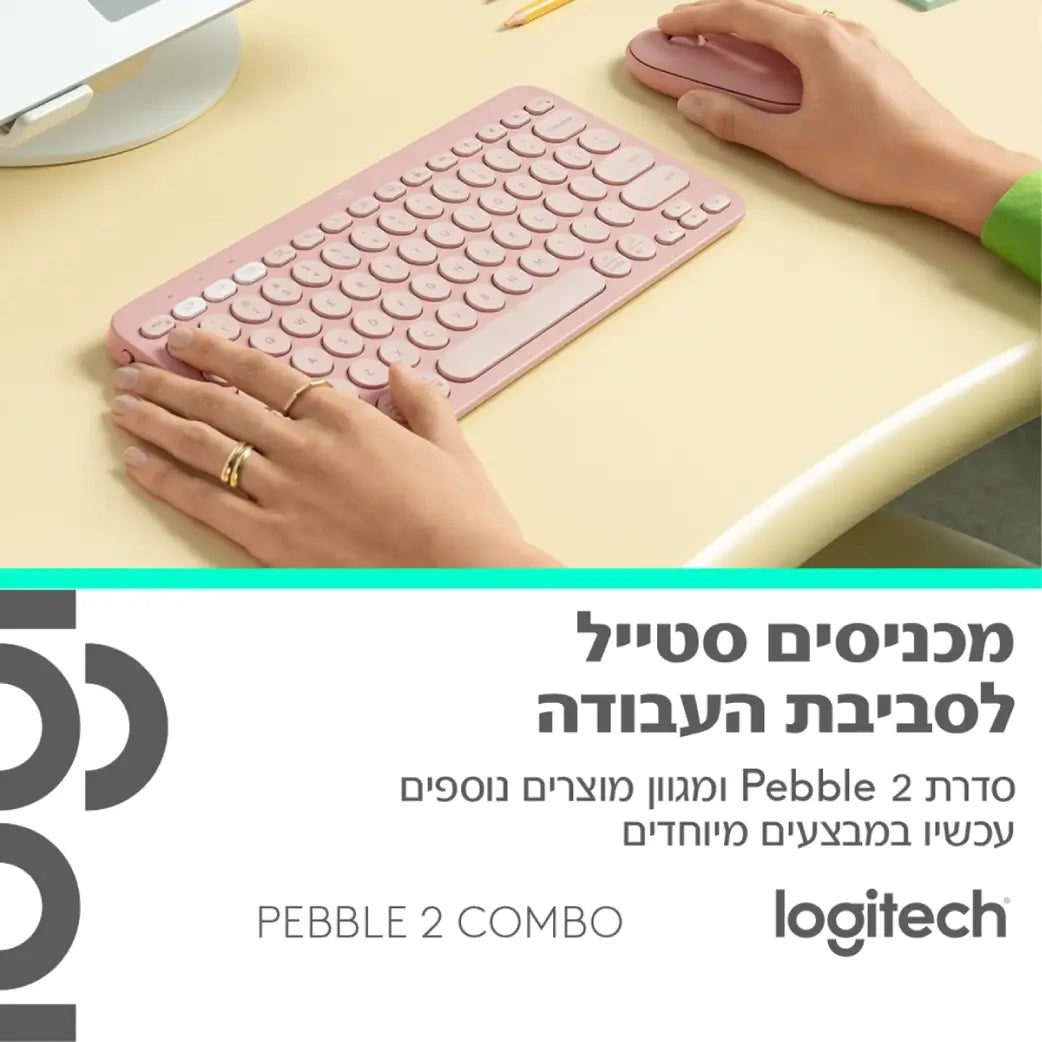 מבצעים- Logitech