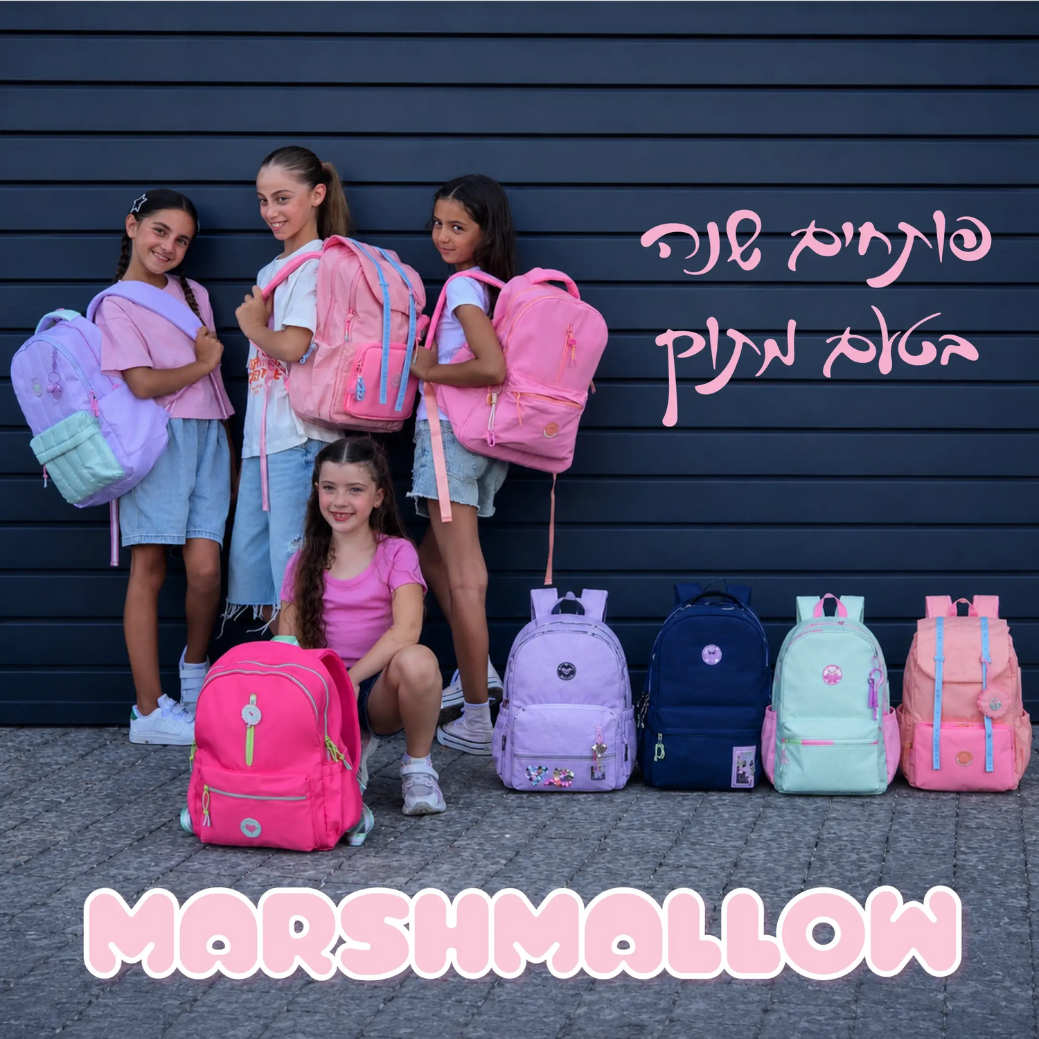 תיקי marshmallow
