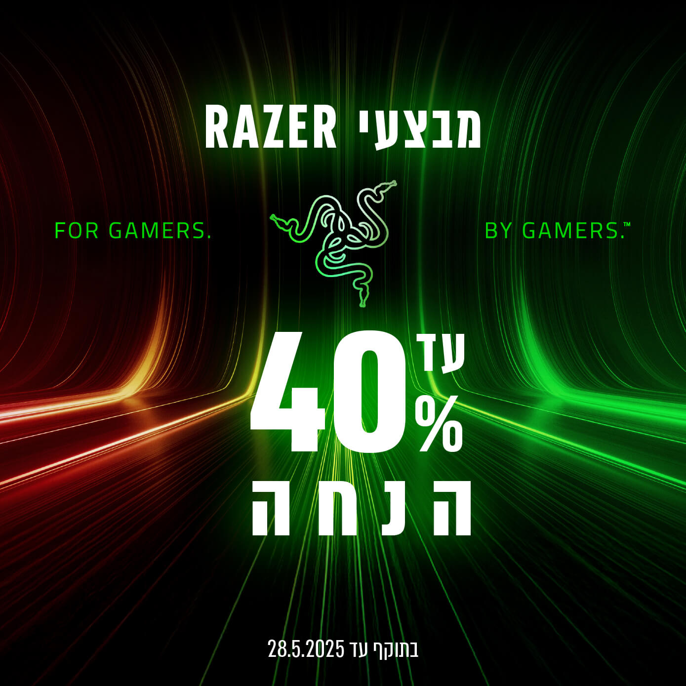 Razer במבצע