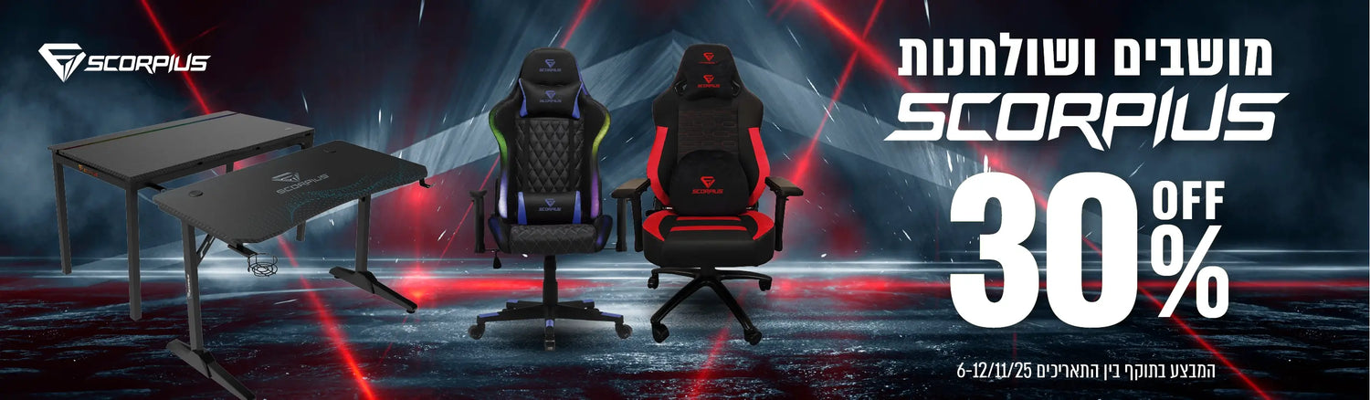מושבים ושולחנות של מותג scorpius ב-30% הנחה