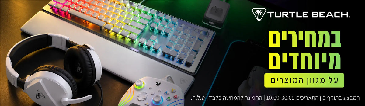 Turtle beach- במחירים מיוחדים