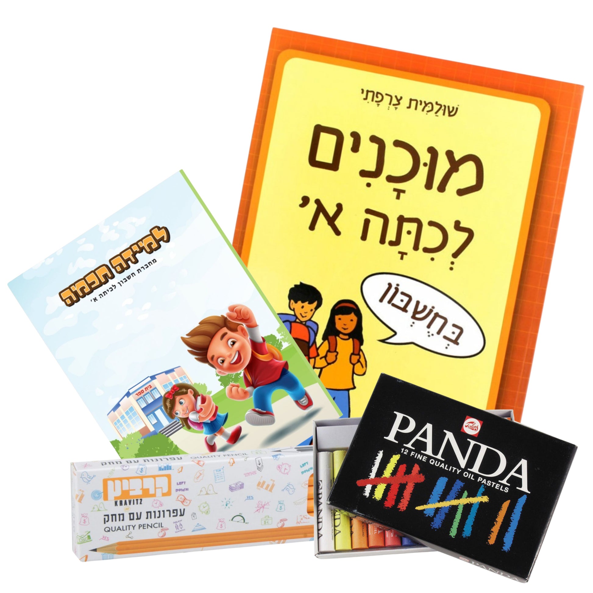 באנדל הכנה לכיתה א' - מספרים