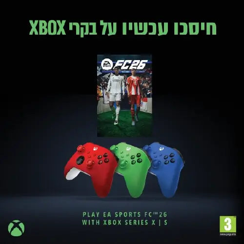 חיסכו עכשיו על בקרי XBOX