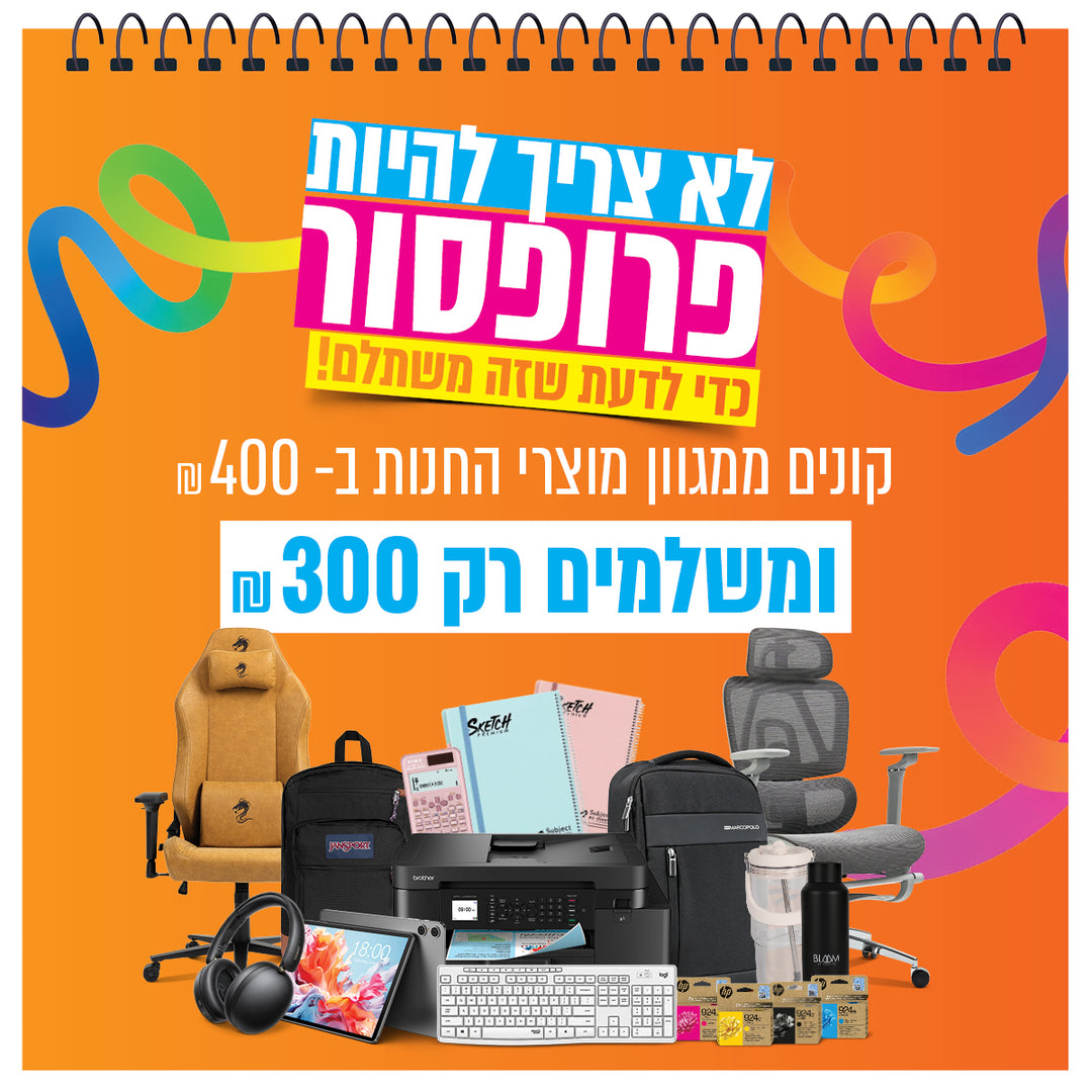 מבצע 400 - 300