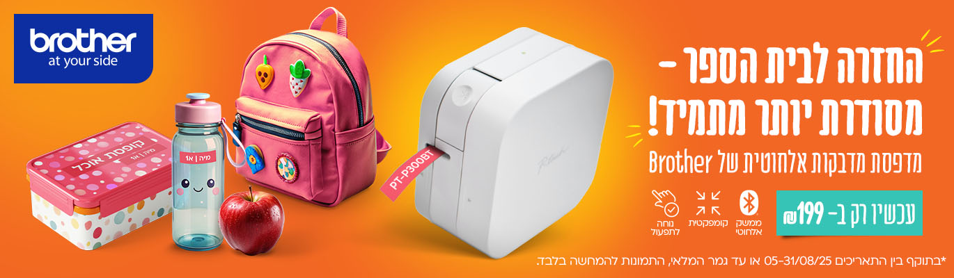 מדפסת אלחוטית brother