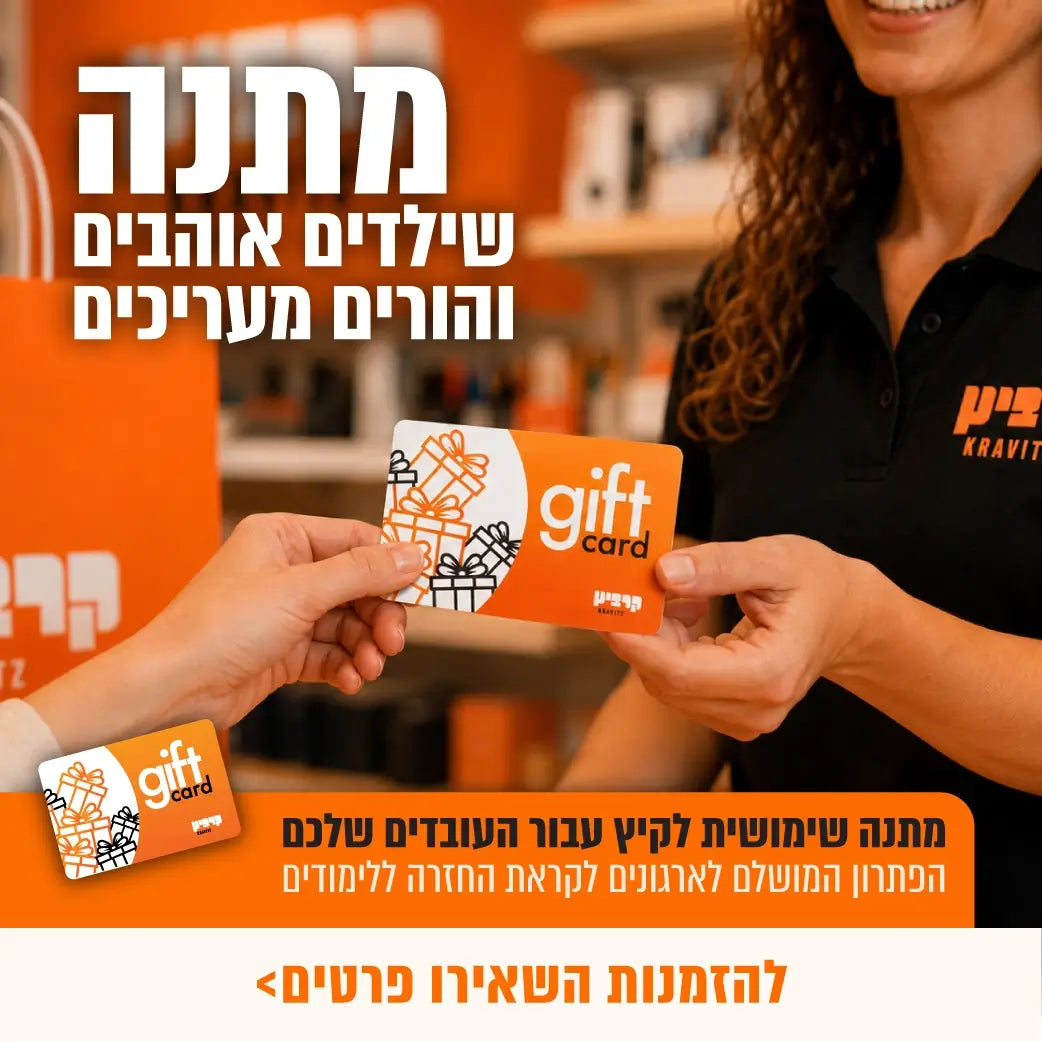 gift card קרביץ