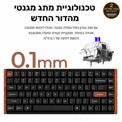 מקלדת גיימינג אלחוטית עם מתגים מגנטיים KEYCHRON K2 שחור עץ