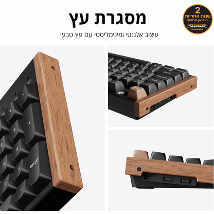 מקלדת גיימינג אלחוטית עם מתגים מגנטיים KEYCHRON K10 שחור עץ