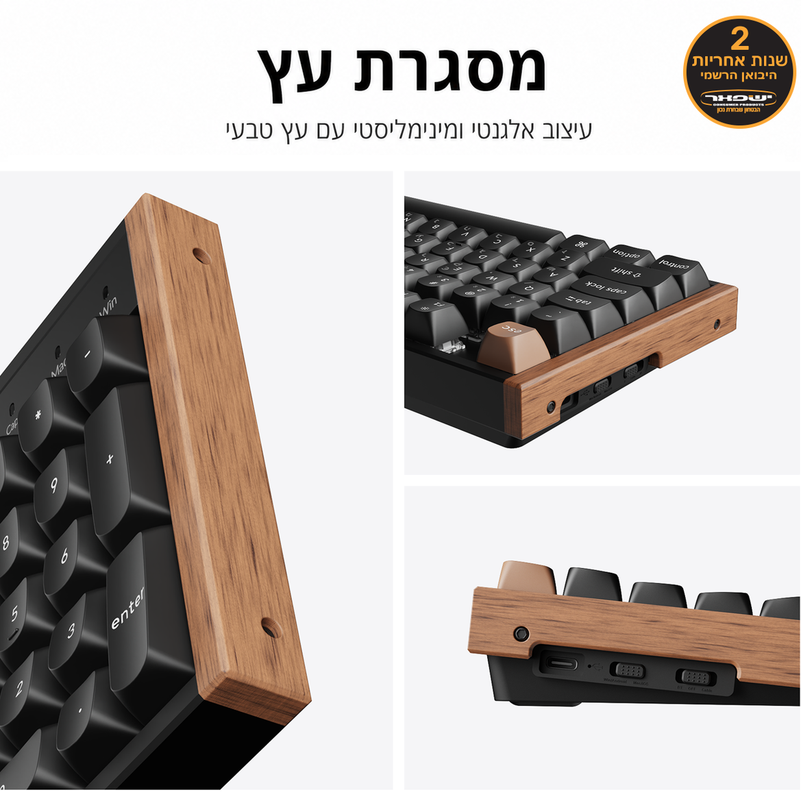 מקלדת גיימינג אלחוטית עם מתגים מגנטיים KEYCHRON K10 שחור עץ