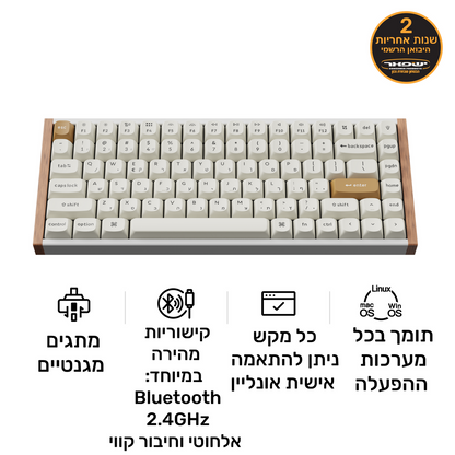 מקלדת גיימינג אלחוטית עם מתגים מגנטיים KEYCHRON K2 לבן עץ