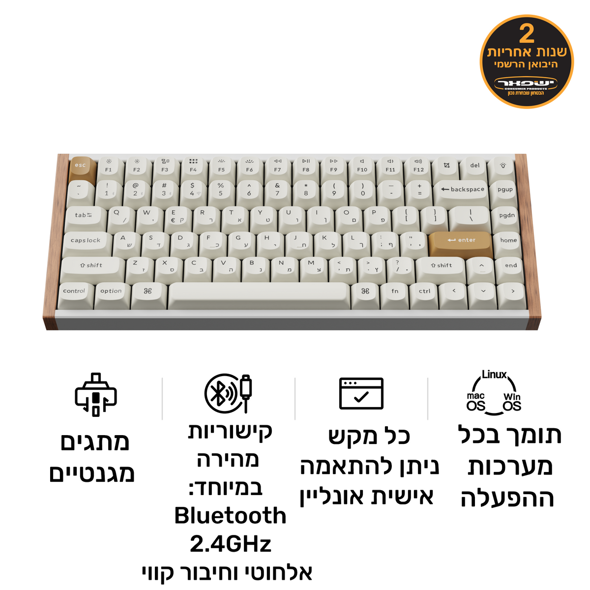 מקלדת גיימינג אלחוטית עם מתגים מגנטיים KEYCHRON K2 לבן עץ