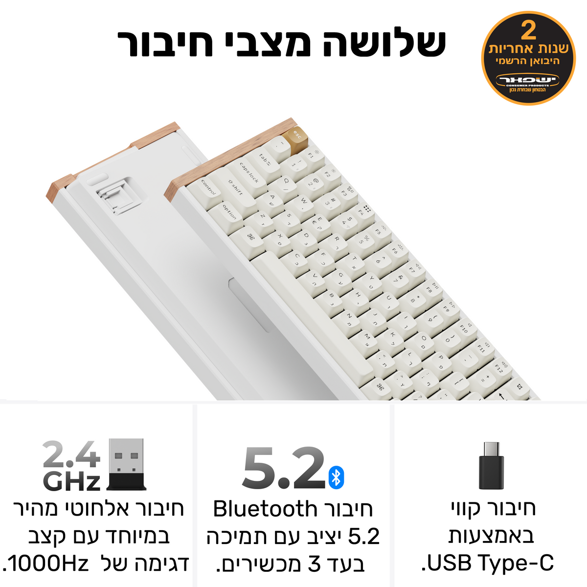 מקלדת גיימינג אלחוטית עם מתגים מגנטיים KEYCHRON K2 לבן עץ