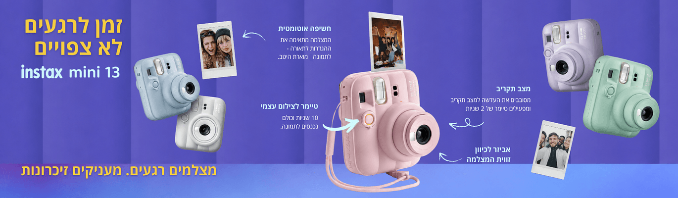 instax- מצלמות