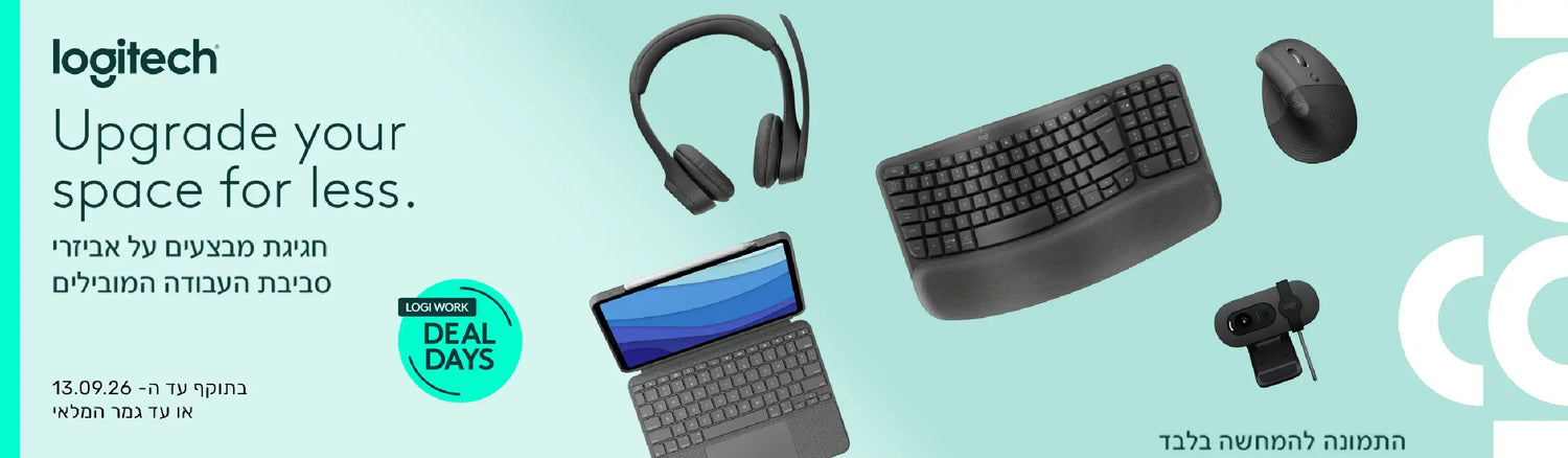 Logitech- מבצעים