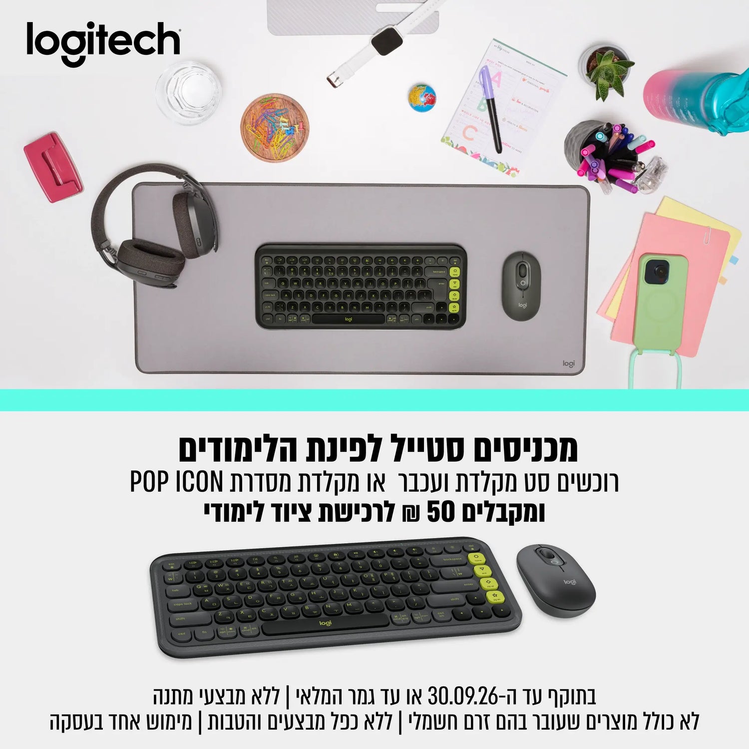 סט מקלדת ועכבר Logitech