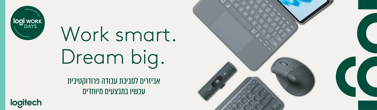מבצעים מיוחדים על מגוון אביזרי logitech