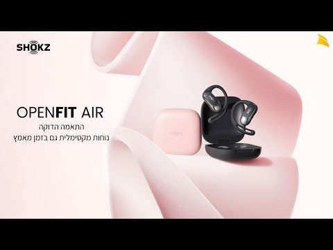 אוזניות  SHOKZ OPENFIT AIR OPEN-EAR