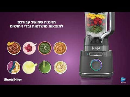 מעבד מזון חכם משולב בלנדר Ninja TB403