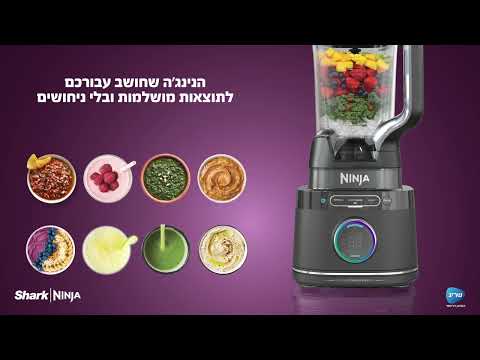 מעבד מזון חכם משולב בלנדר Ninja TB403